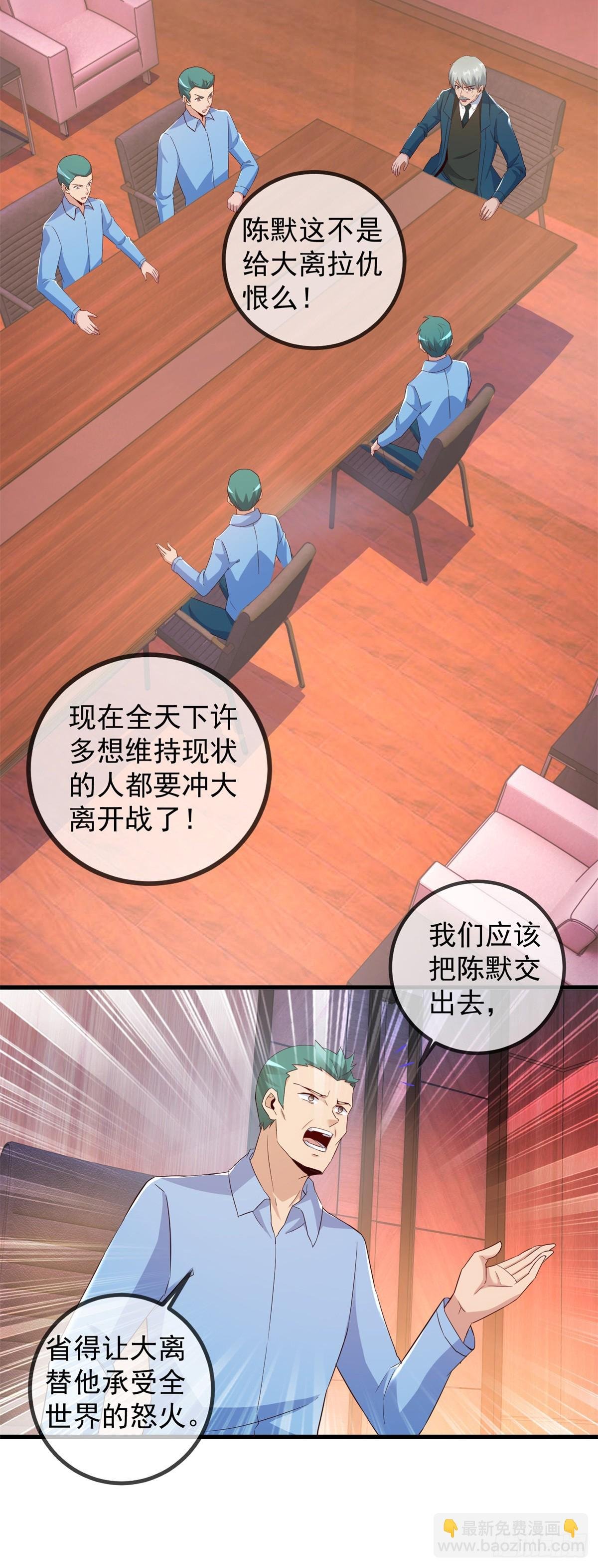 第239话 众怒