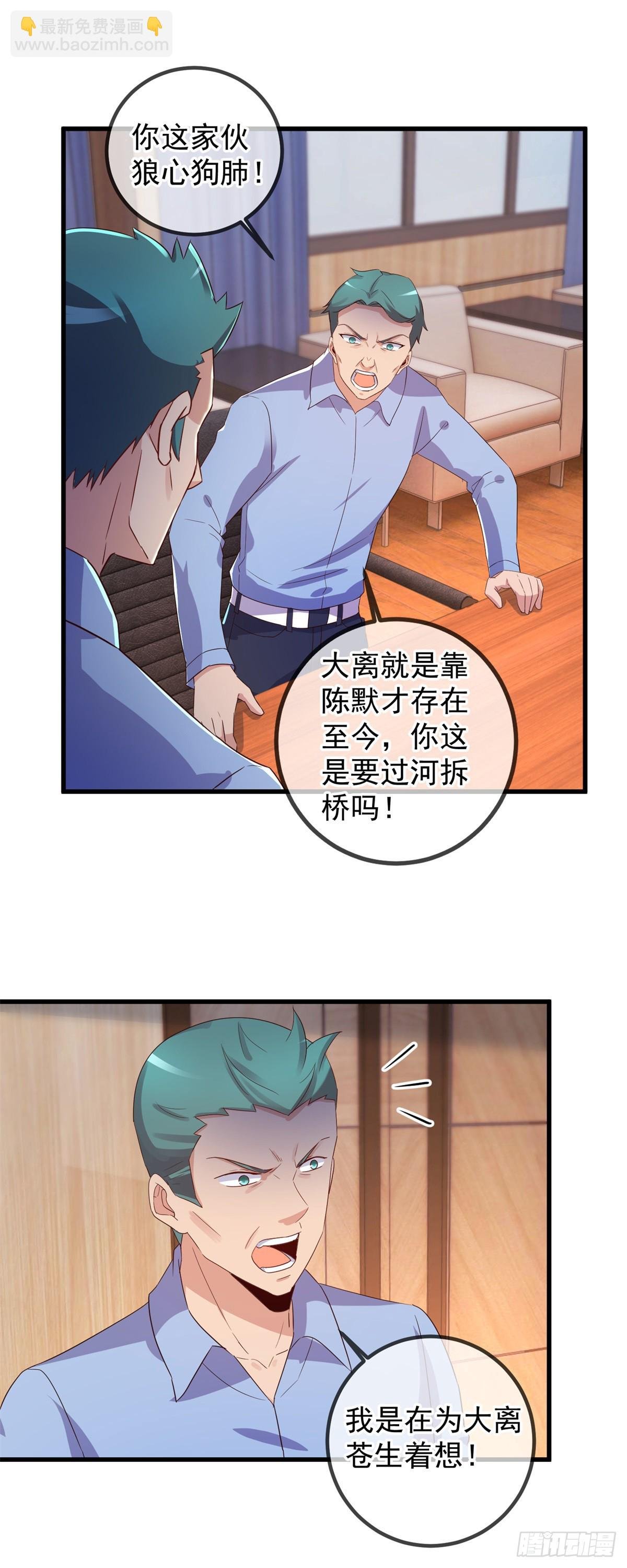 第239话 众怒