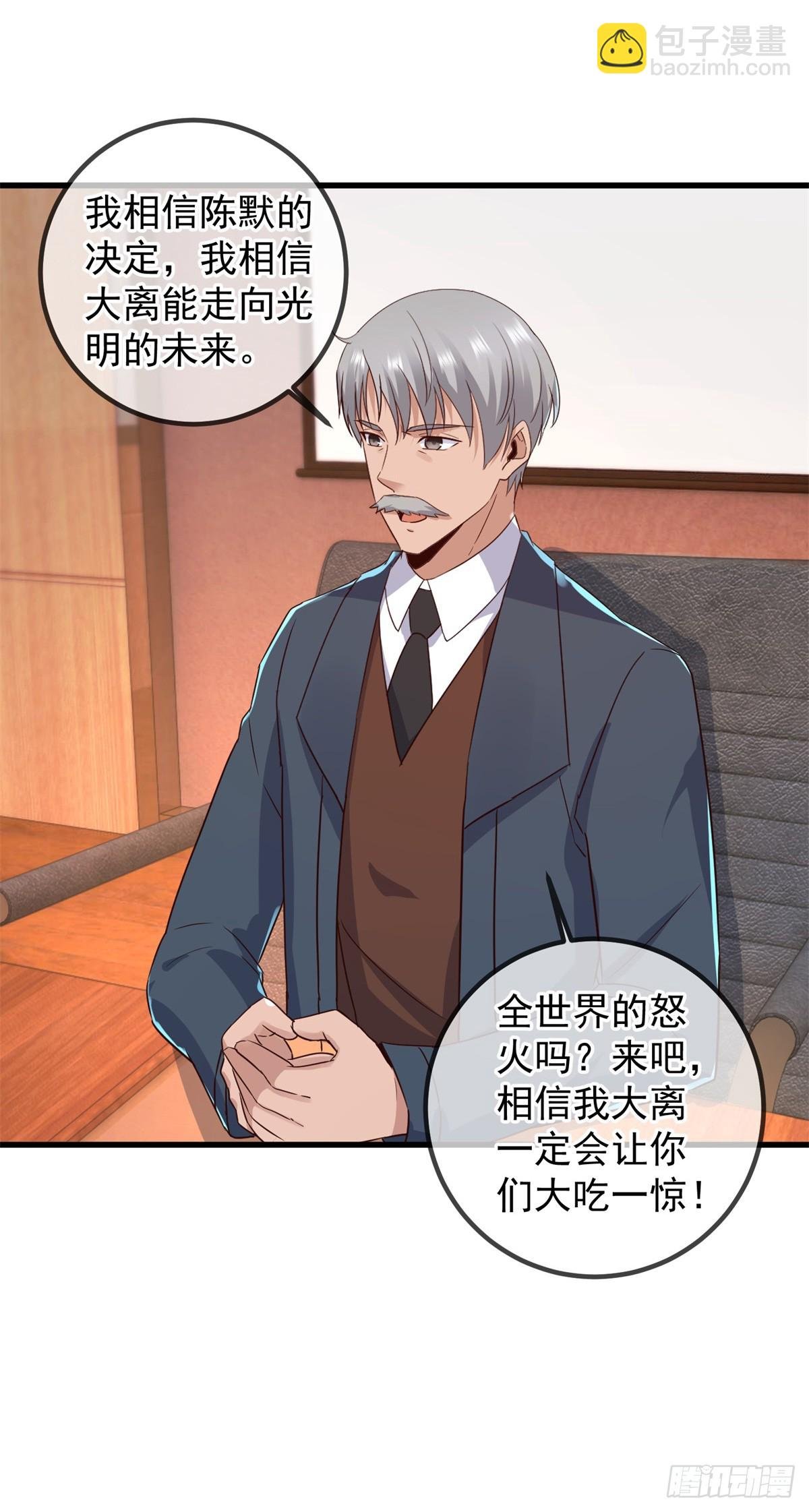 第239话 众怒