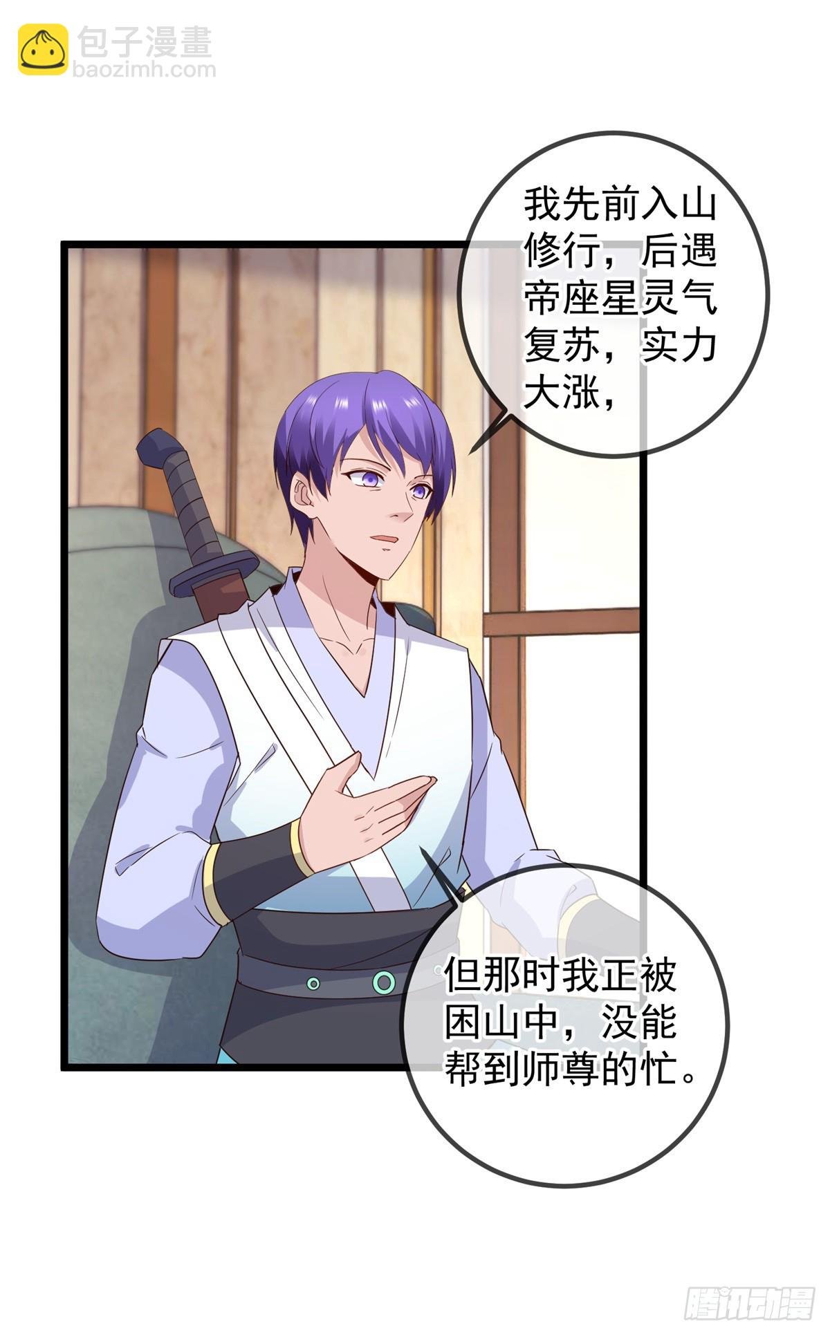 第239话 众怒
