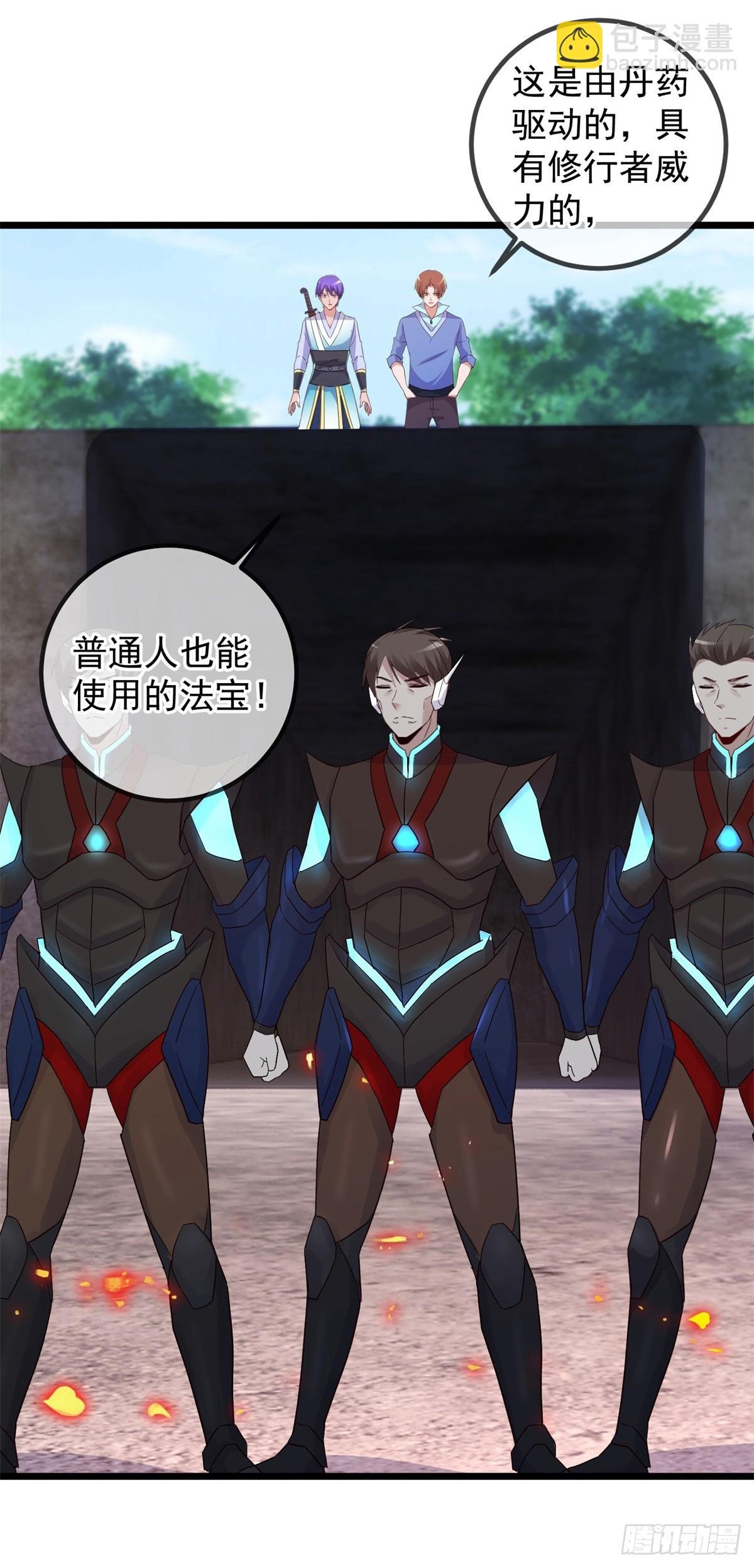 第239话 众怒