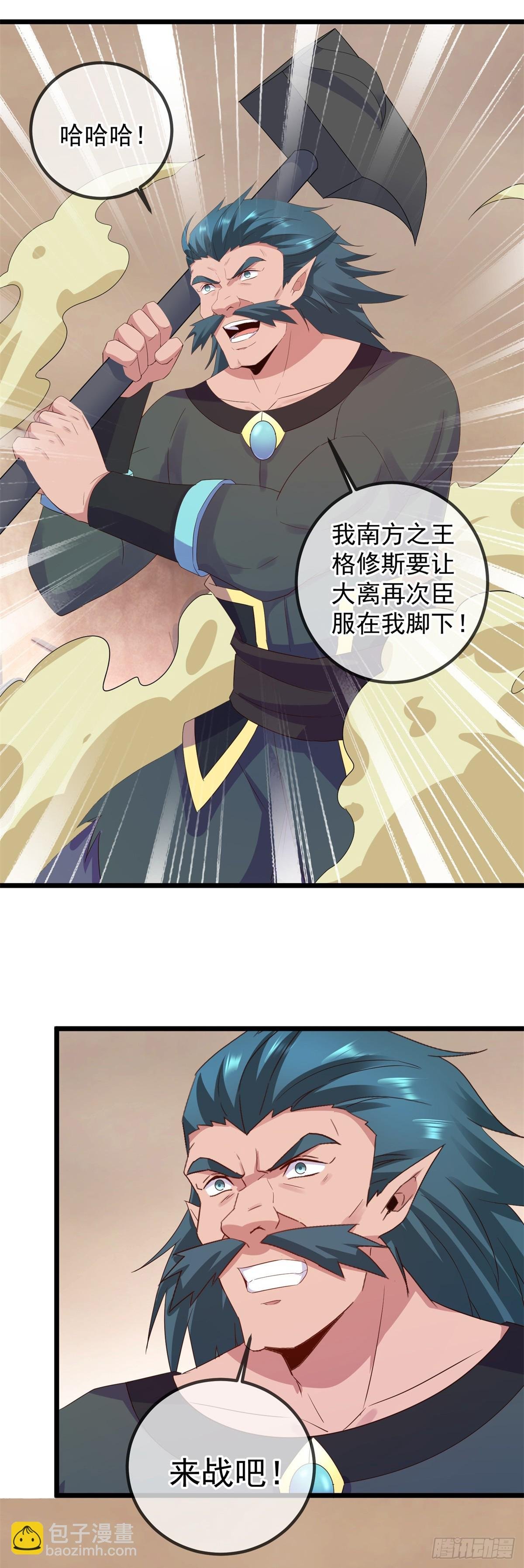 第240话 入侵