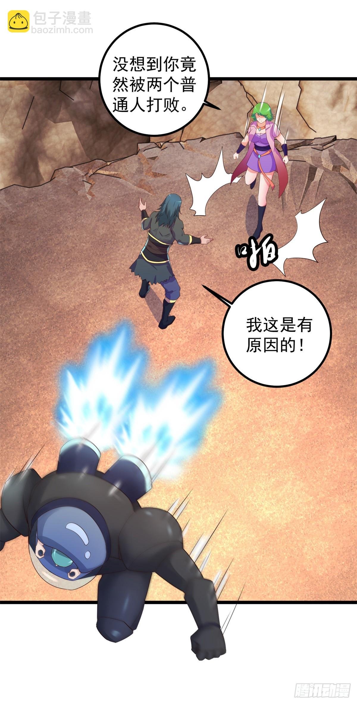 第240话 入侵