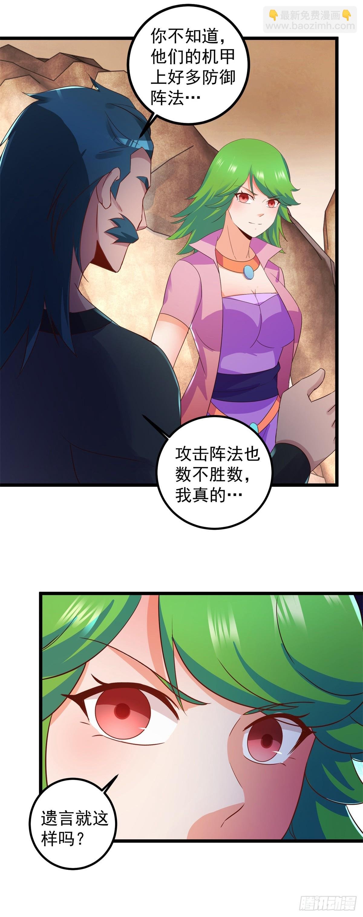 第240话 入侵