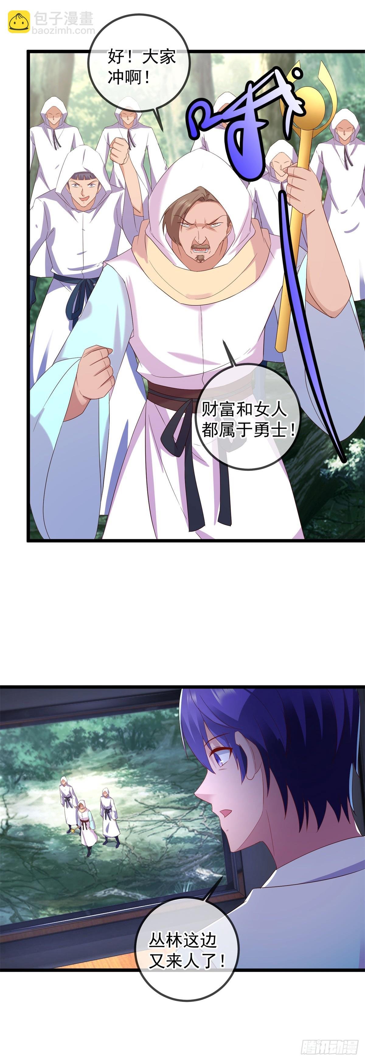 第240话 入侵