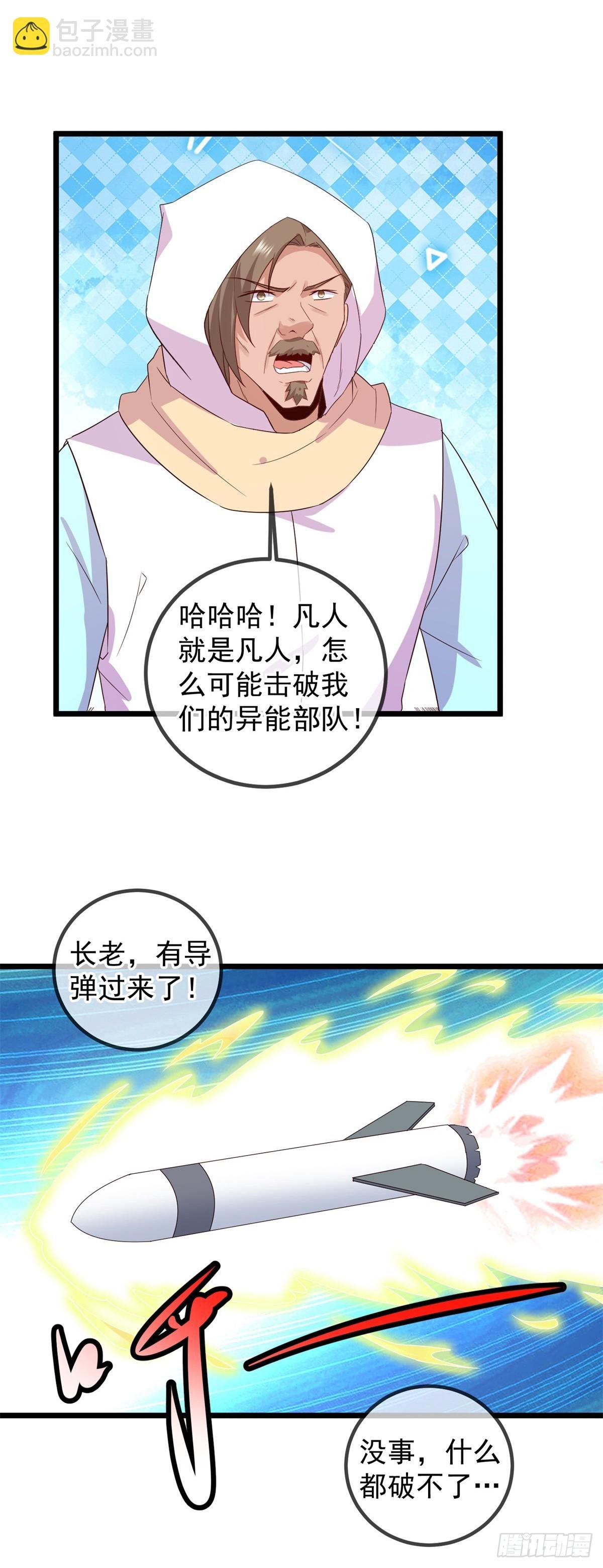 第240话 入侵
