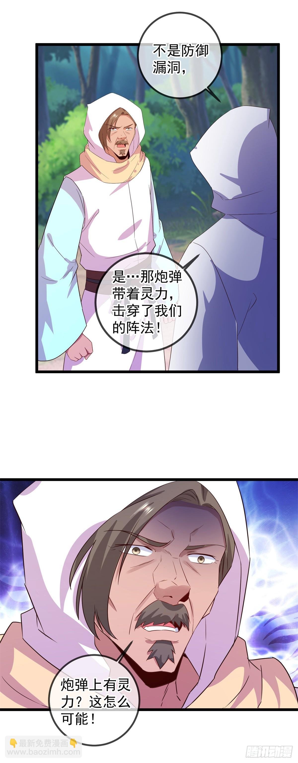 第241话 迂回