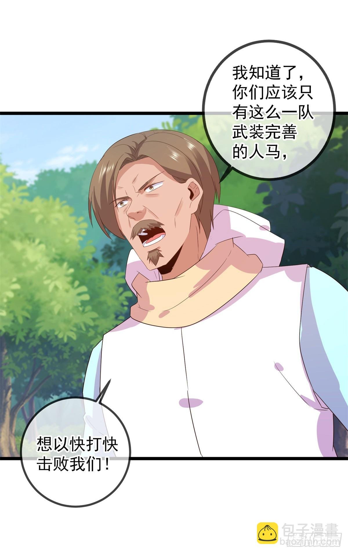 第241话 迂回