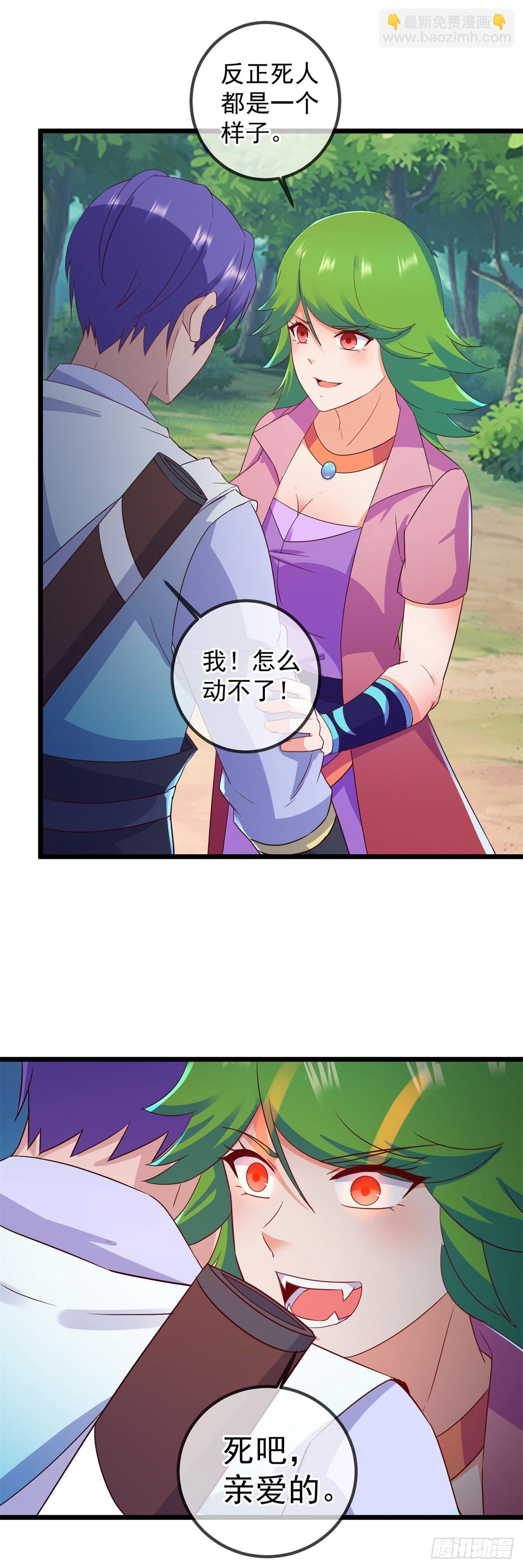 第241话 迂回