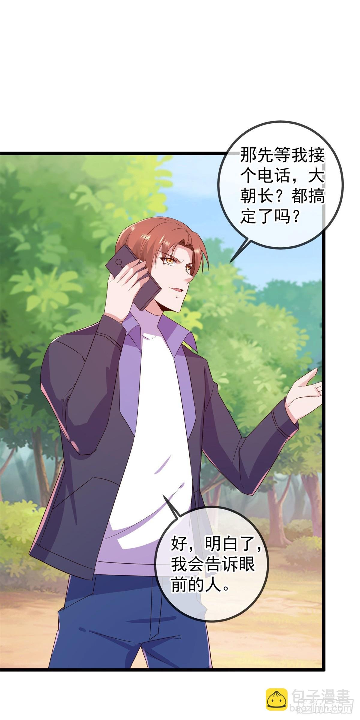 第241话 迂回