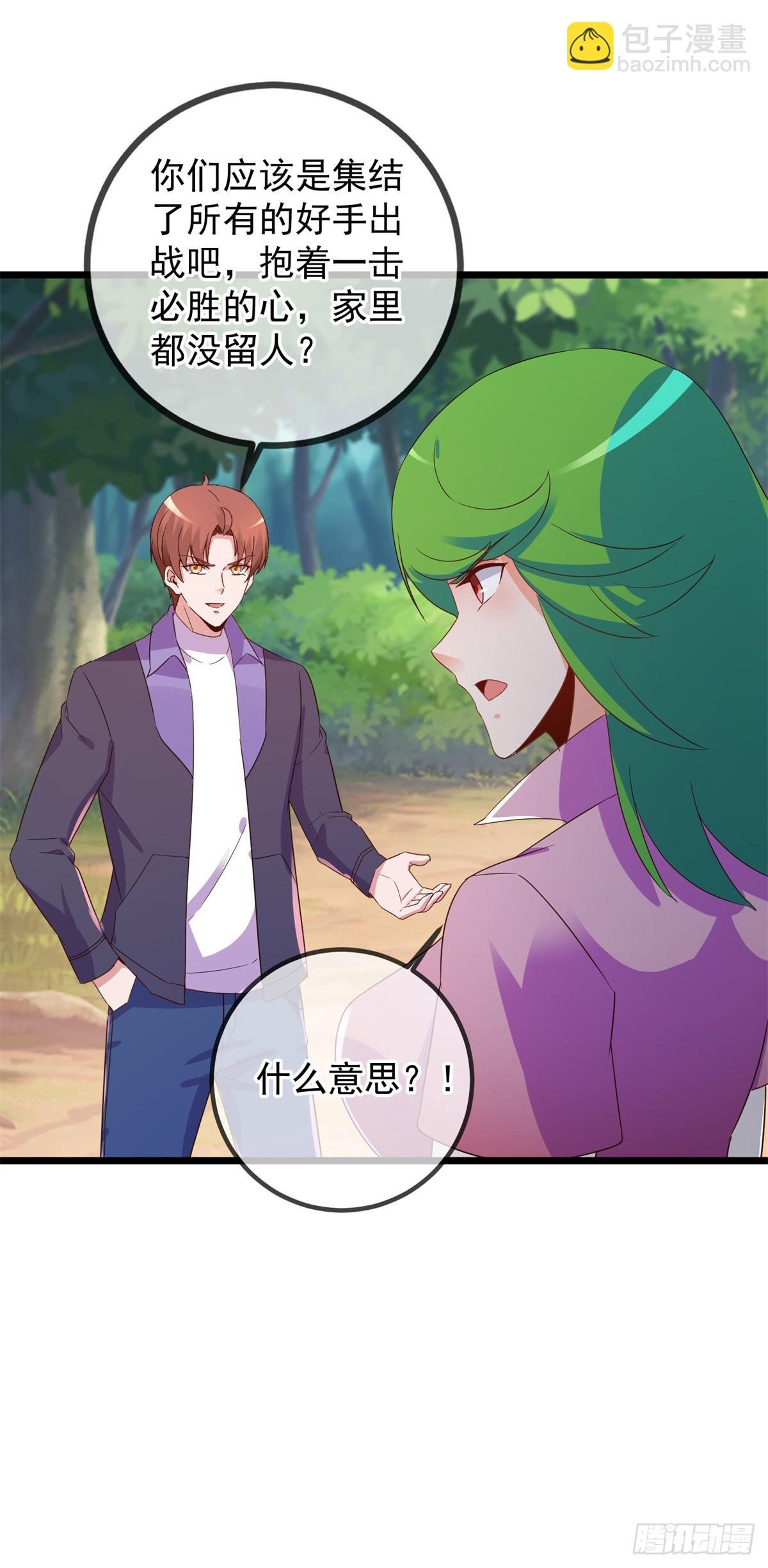 第241话 迂回
