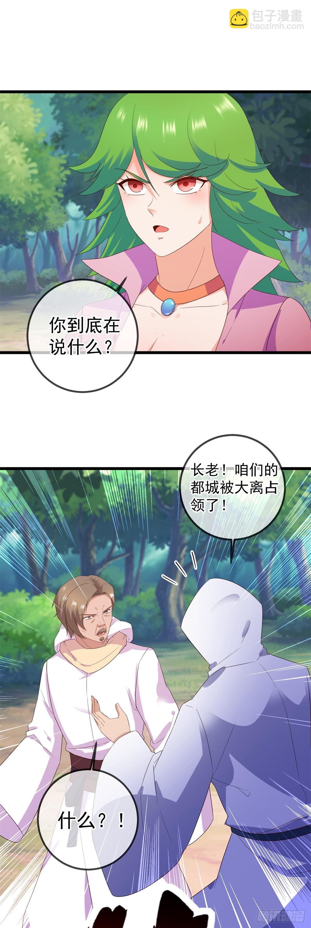 第241话 迂回