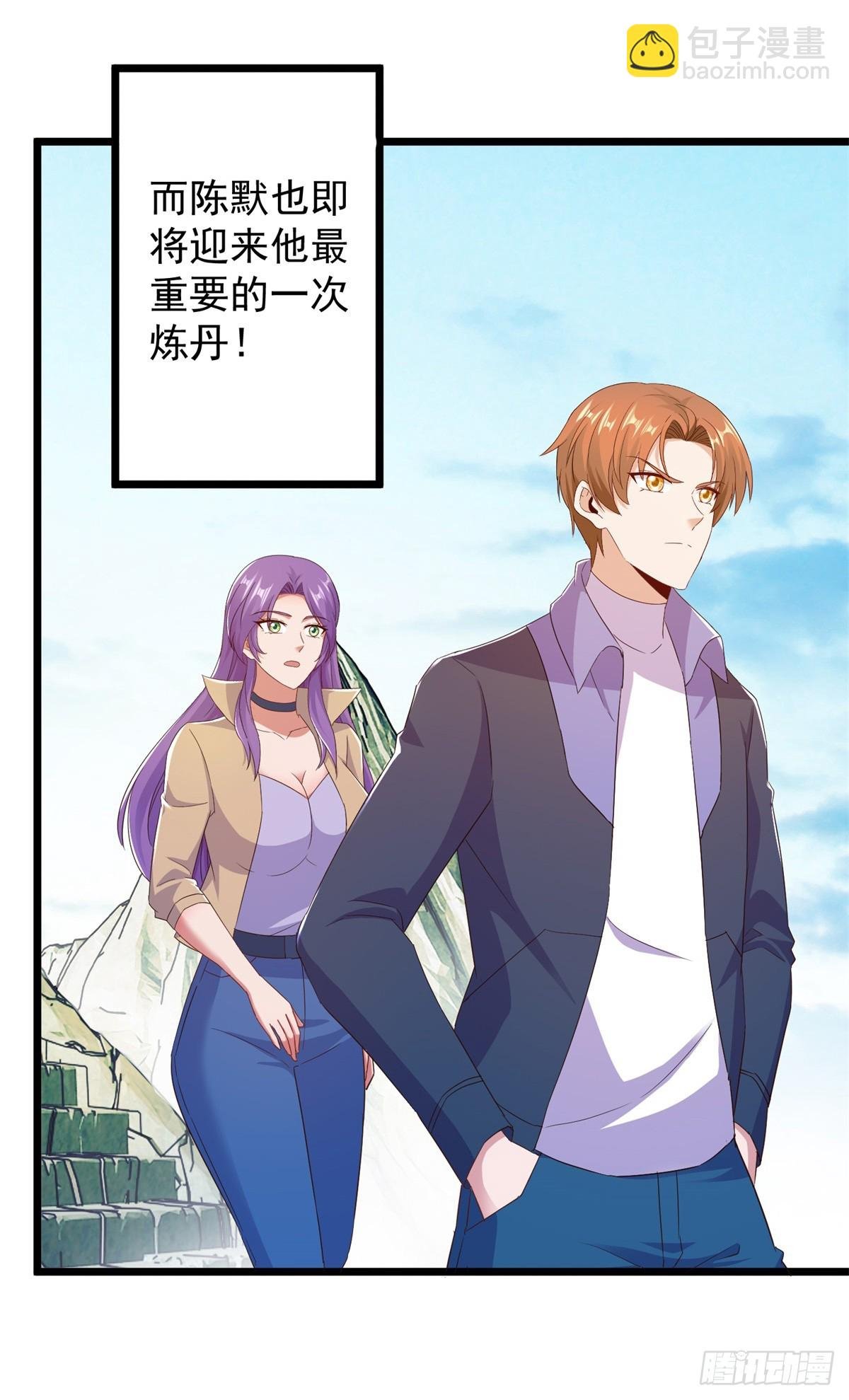 第242话 师尊