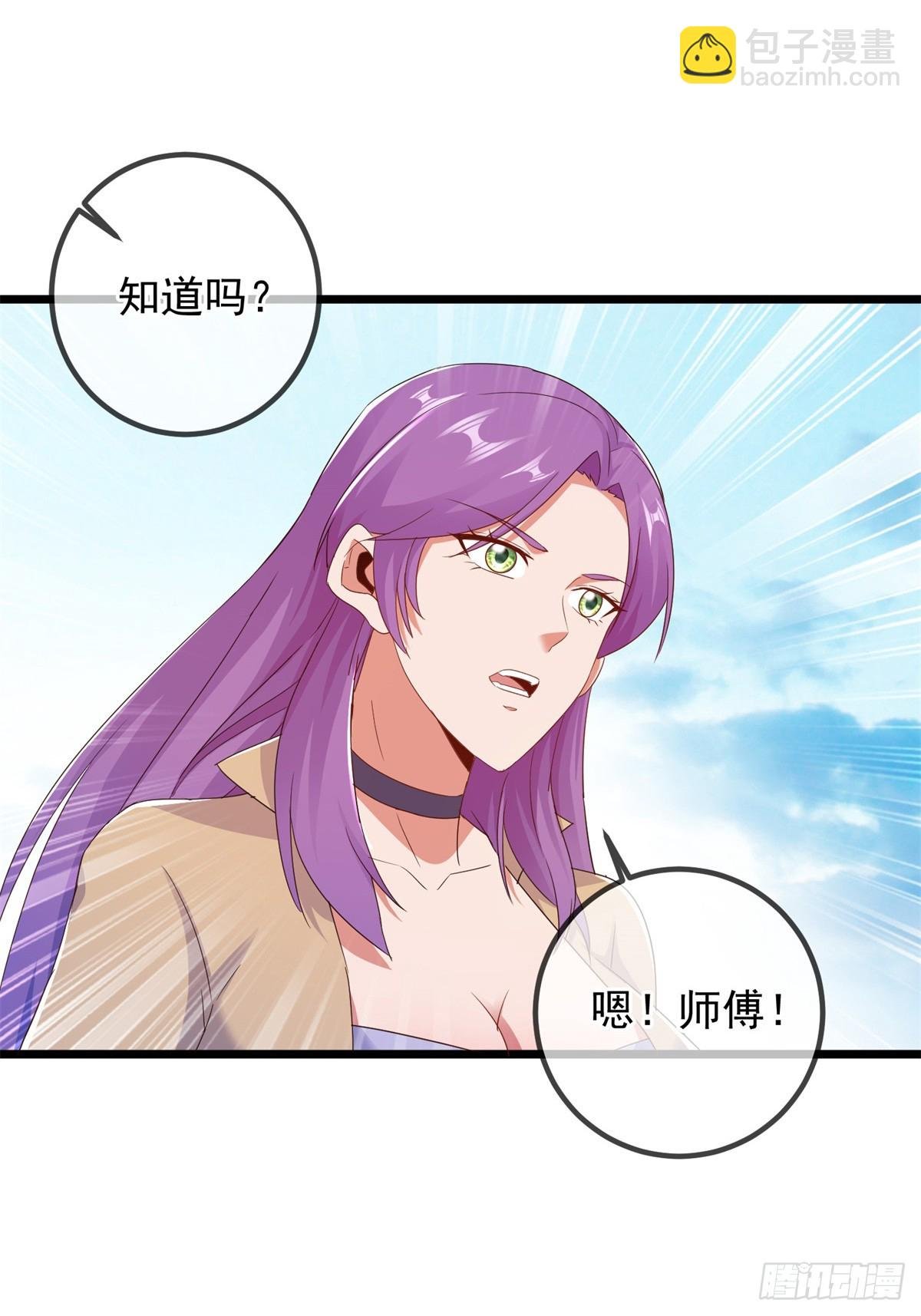 第242话 师尊