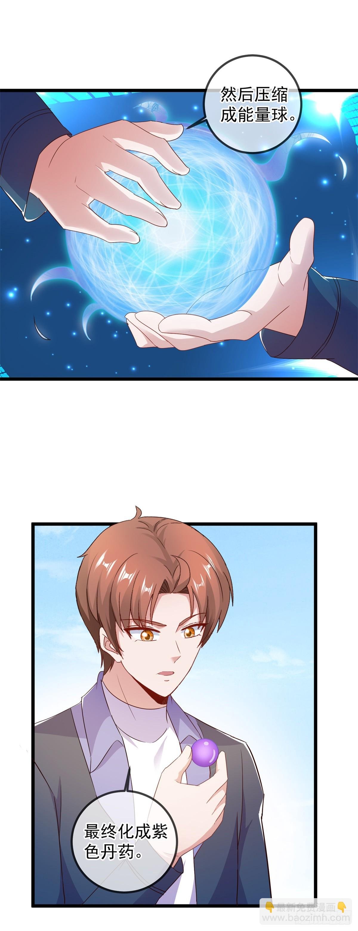 第242话 师尊