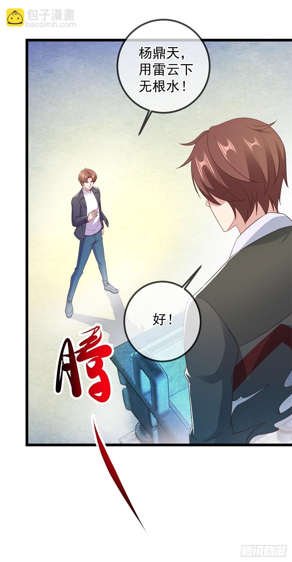 第242话 师尊