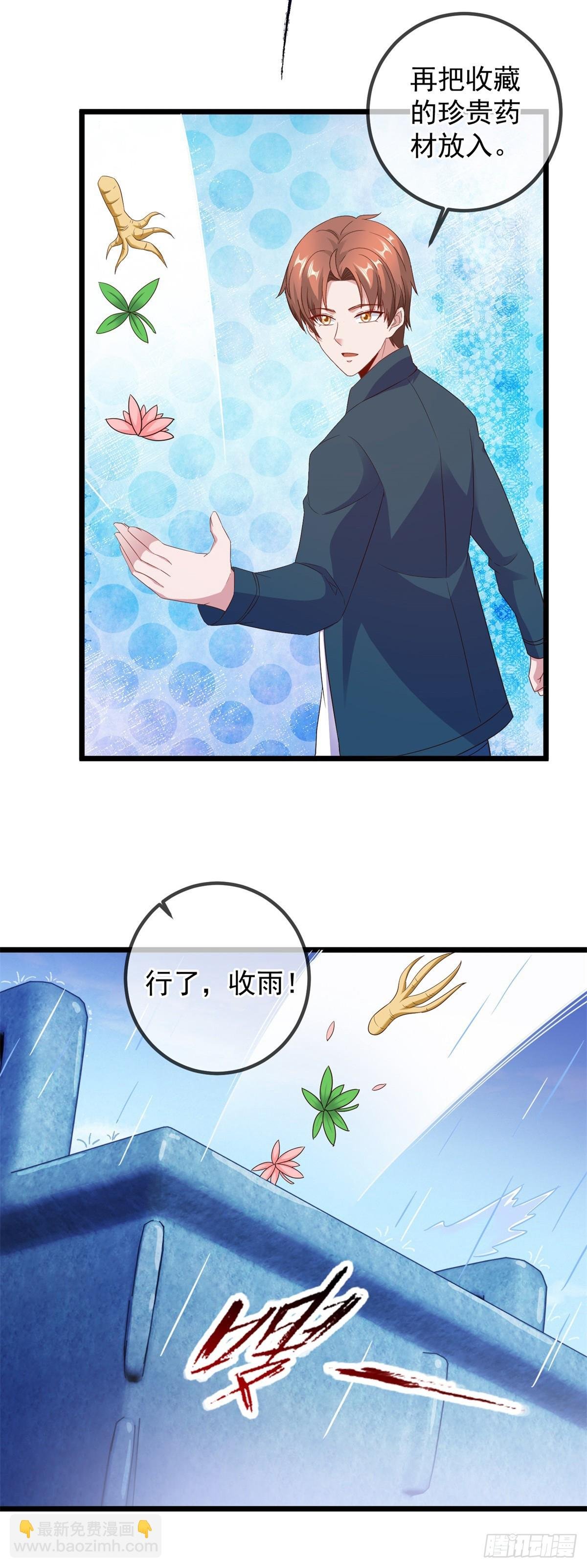 第242话 师尊