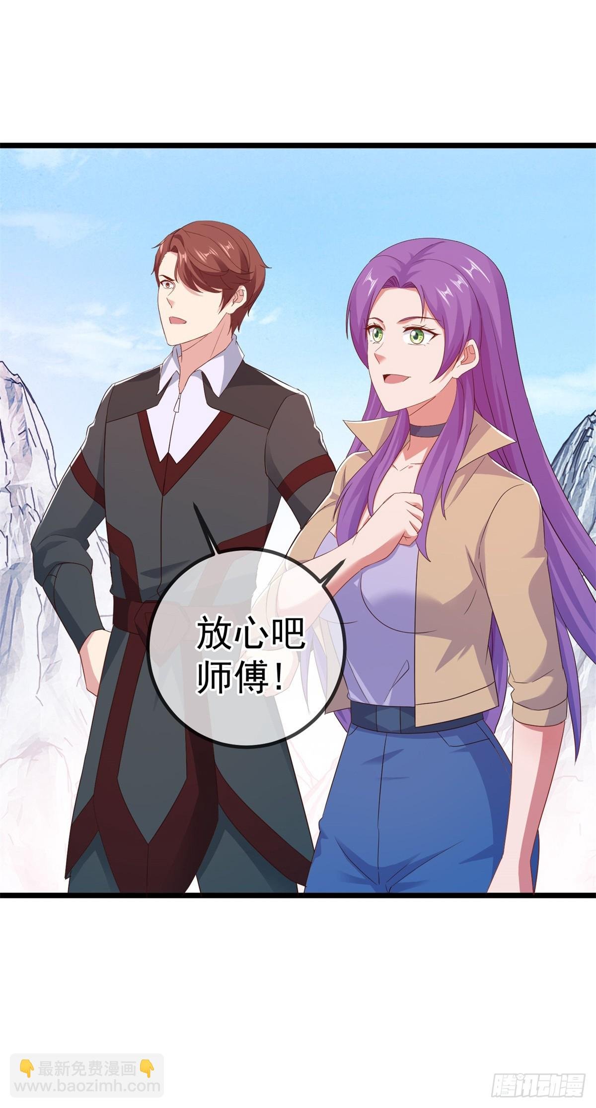 第242话 师尊