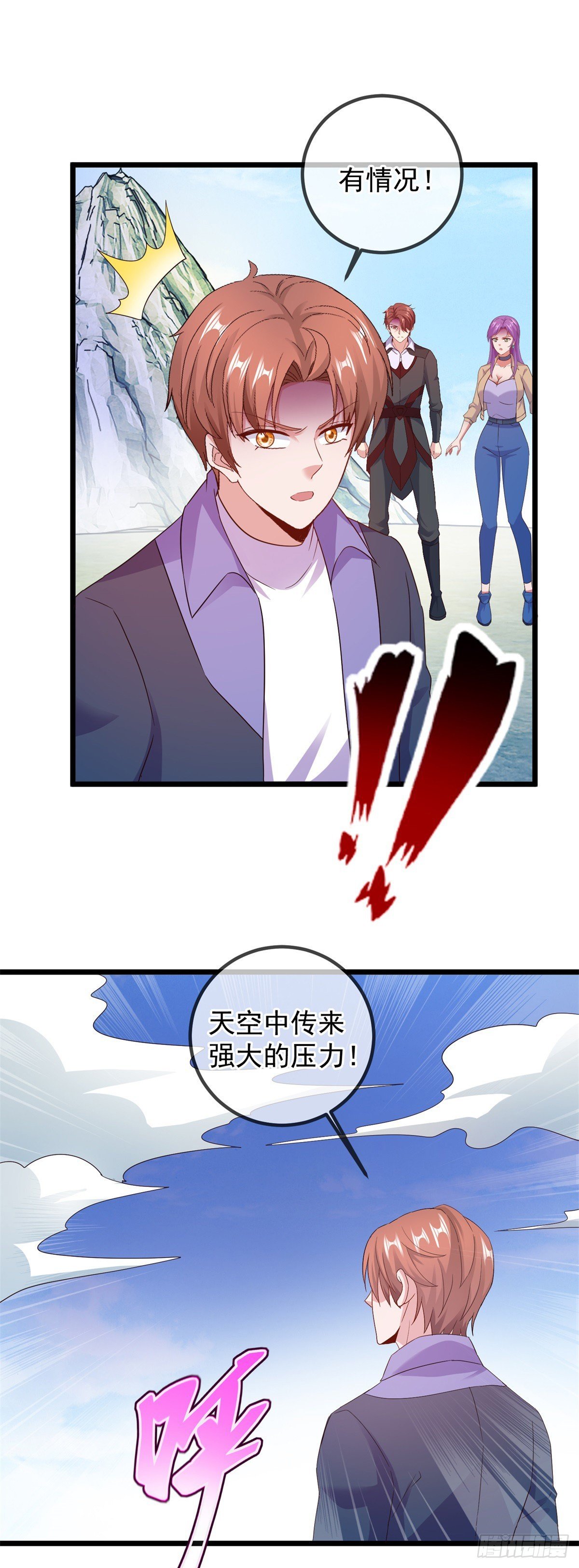 第242话 师尊