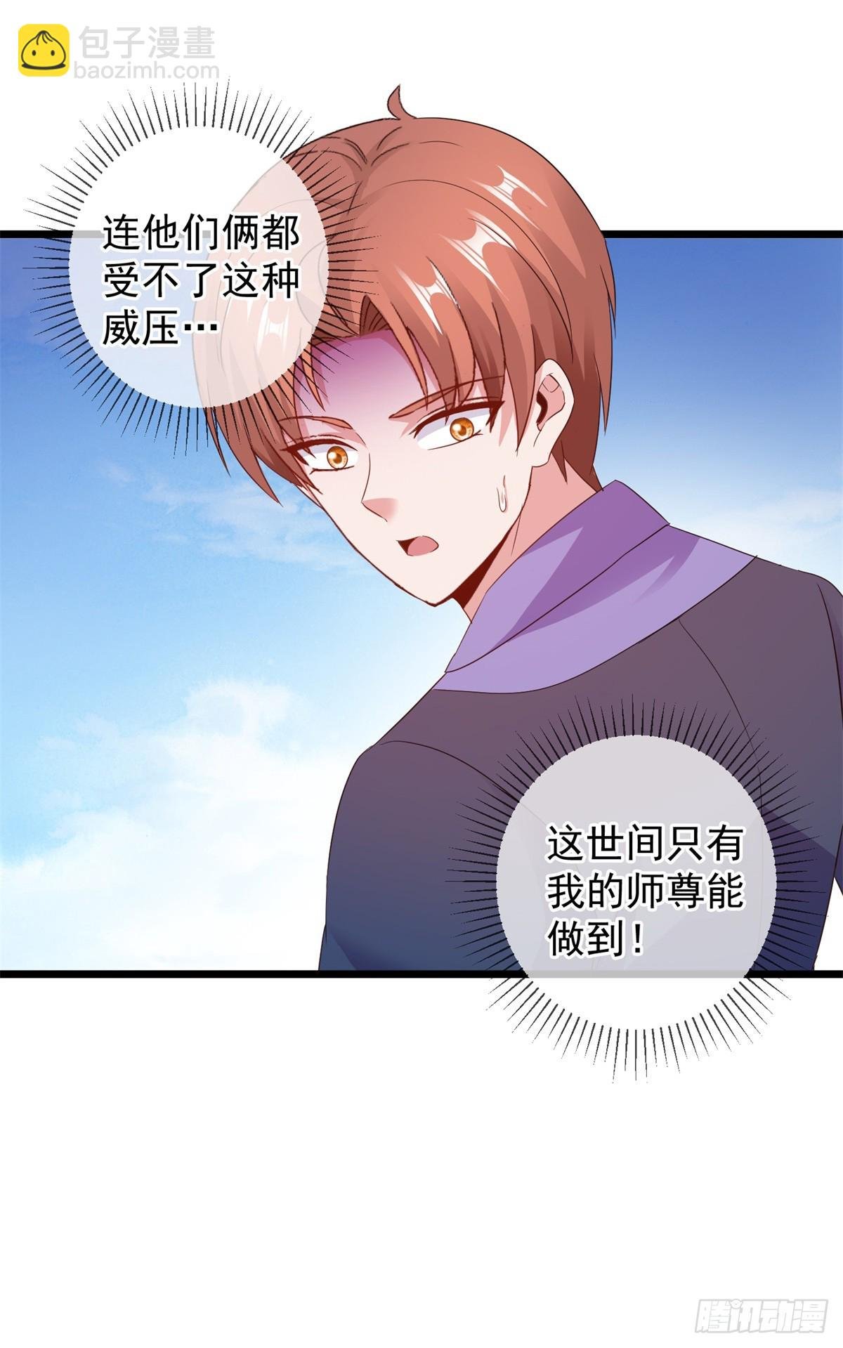 第242话 师尊