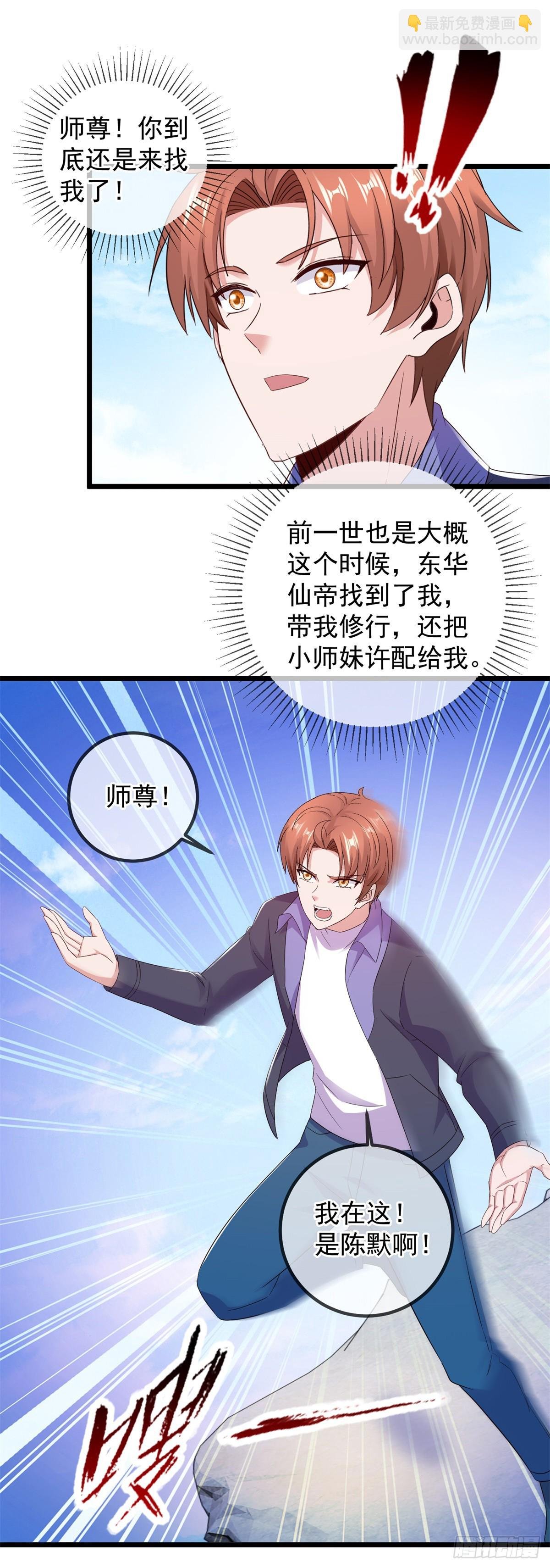 第242话 师尊