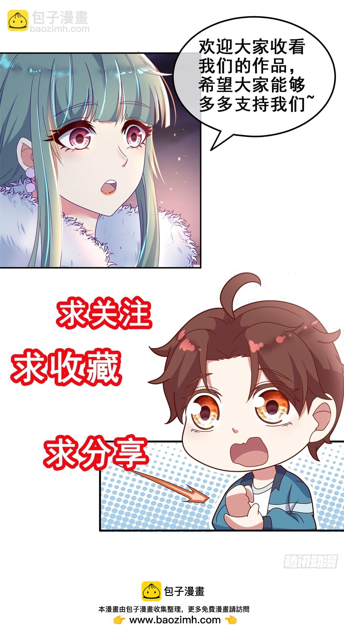 第242话 师尊