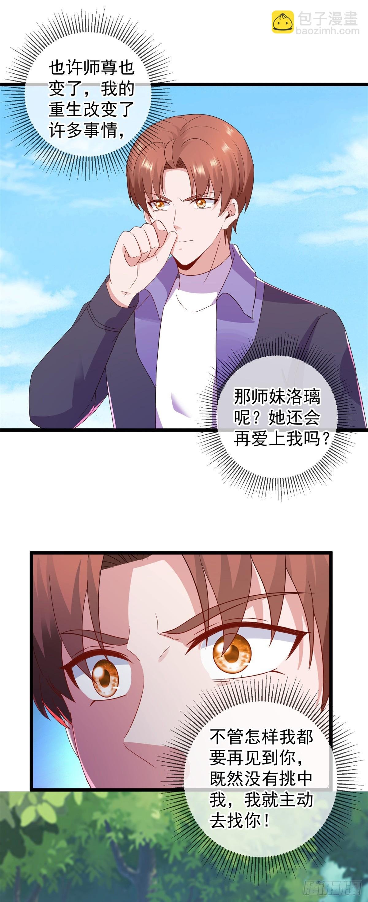 第243话 起程