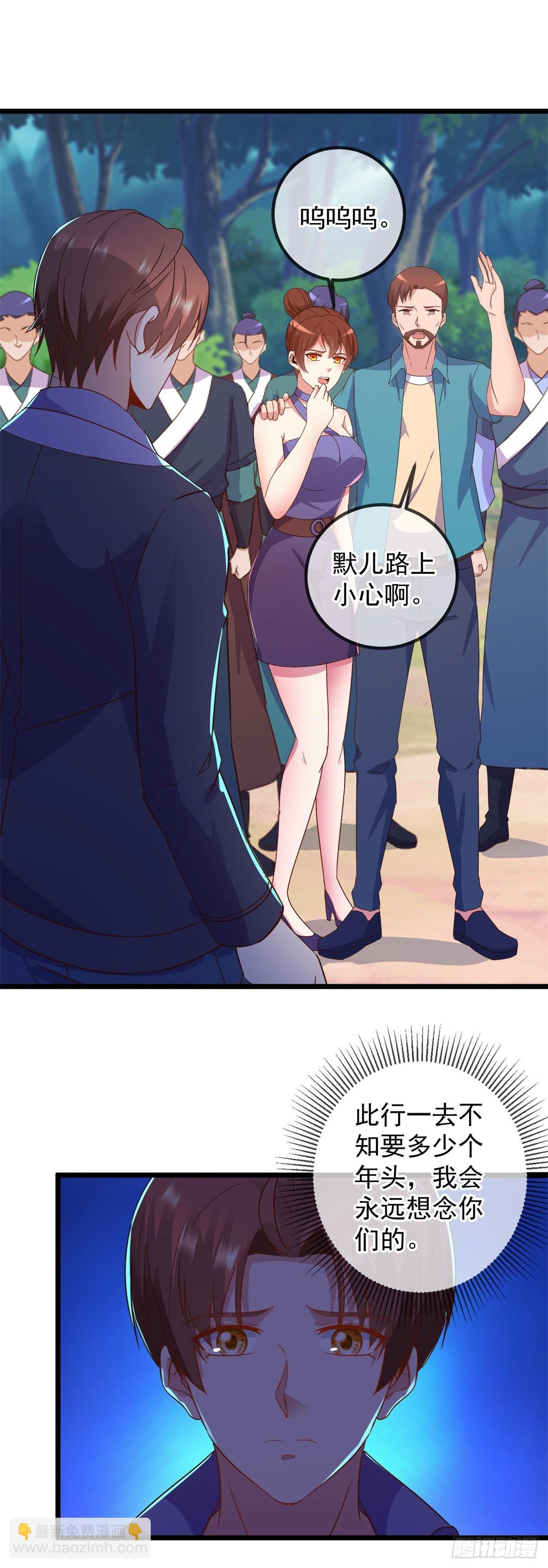 第243话 起程