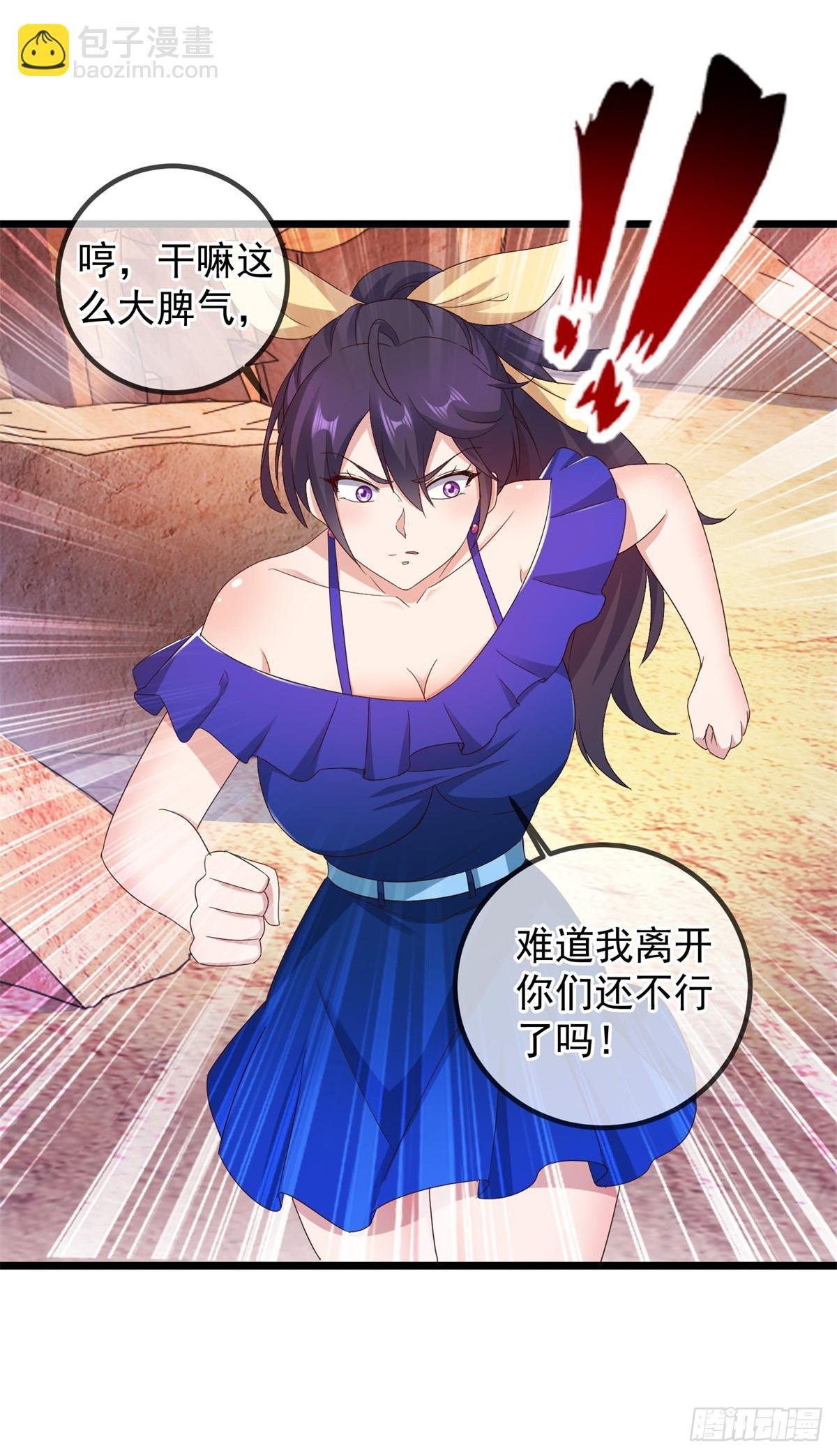 第243话 起程