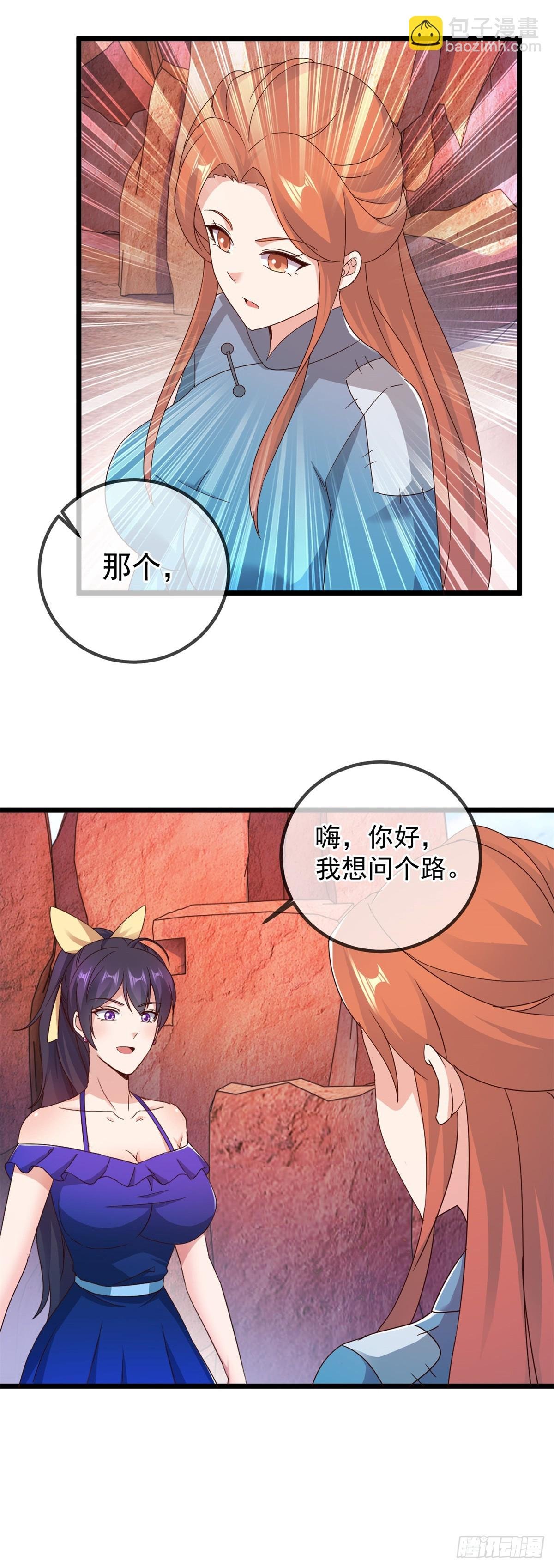 第243话 起程