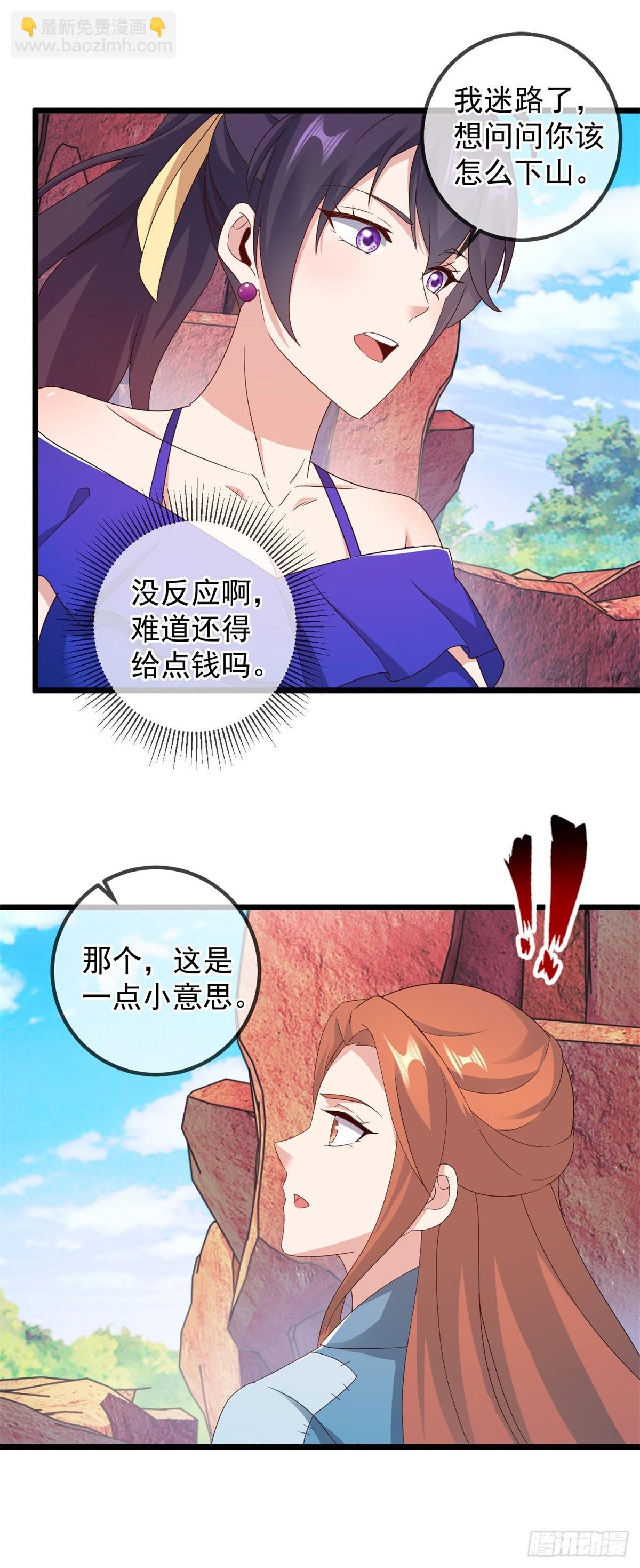 第243话 起程