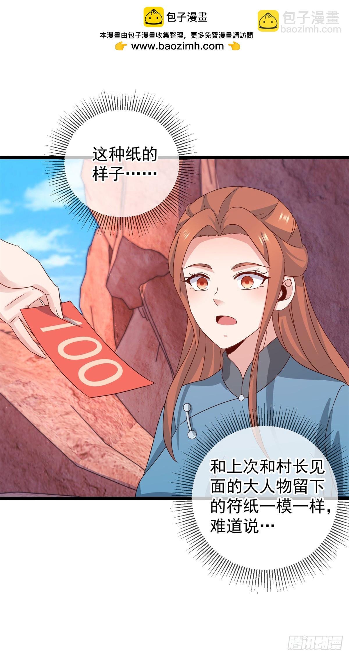 第244话 上仙