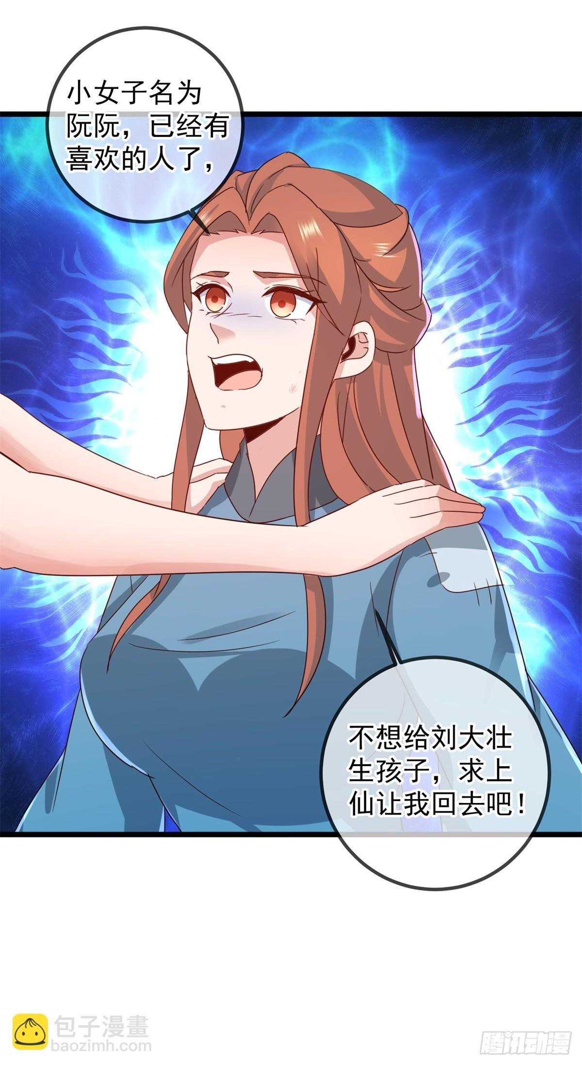 第244话 上仙
