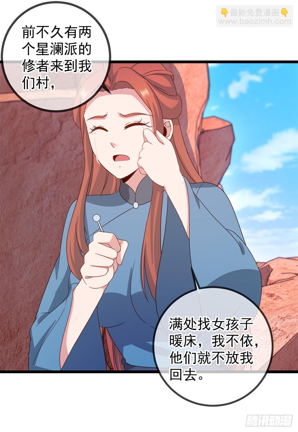 第244话 上仙