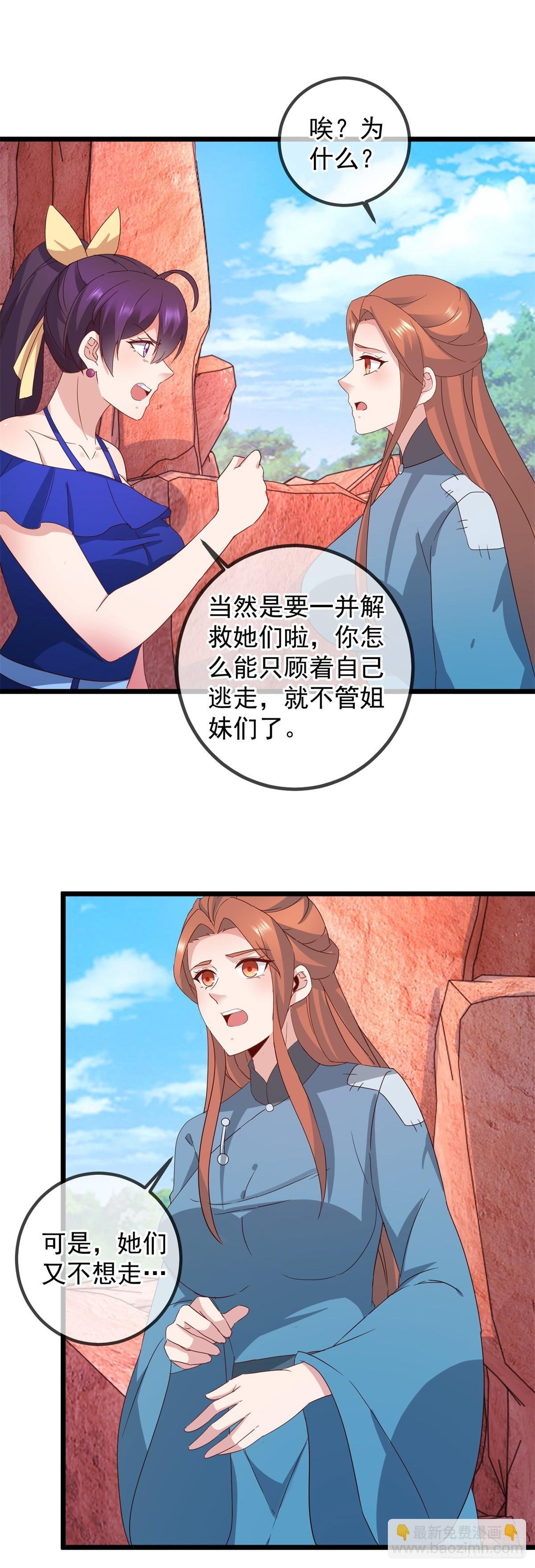 第244话 上仙