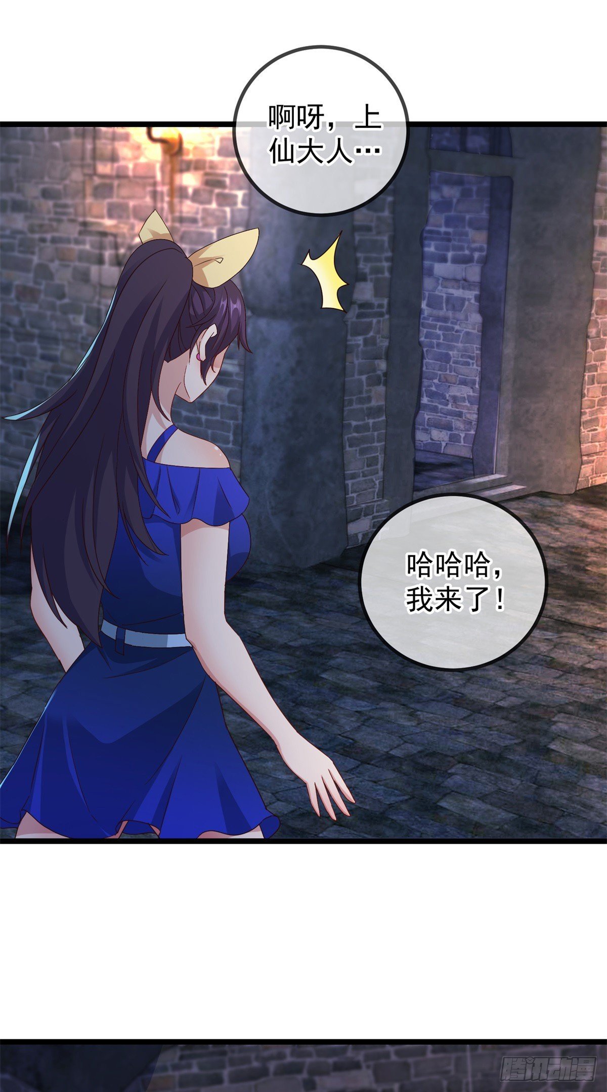 第244话 上仙