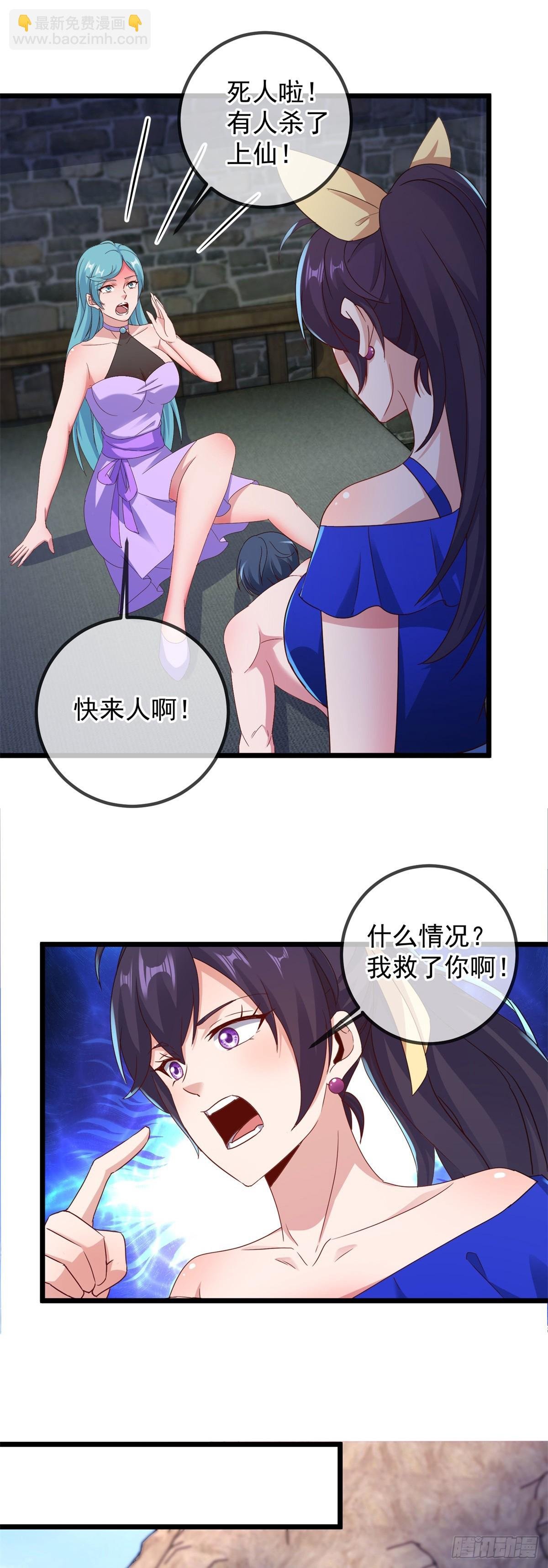 第244话 上仙