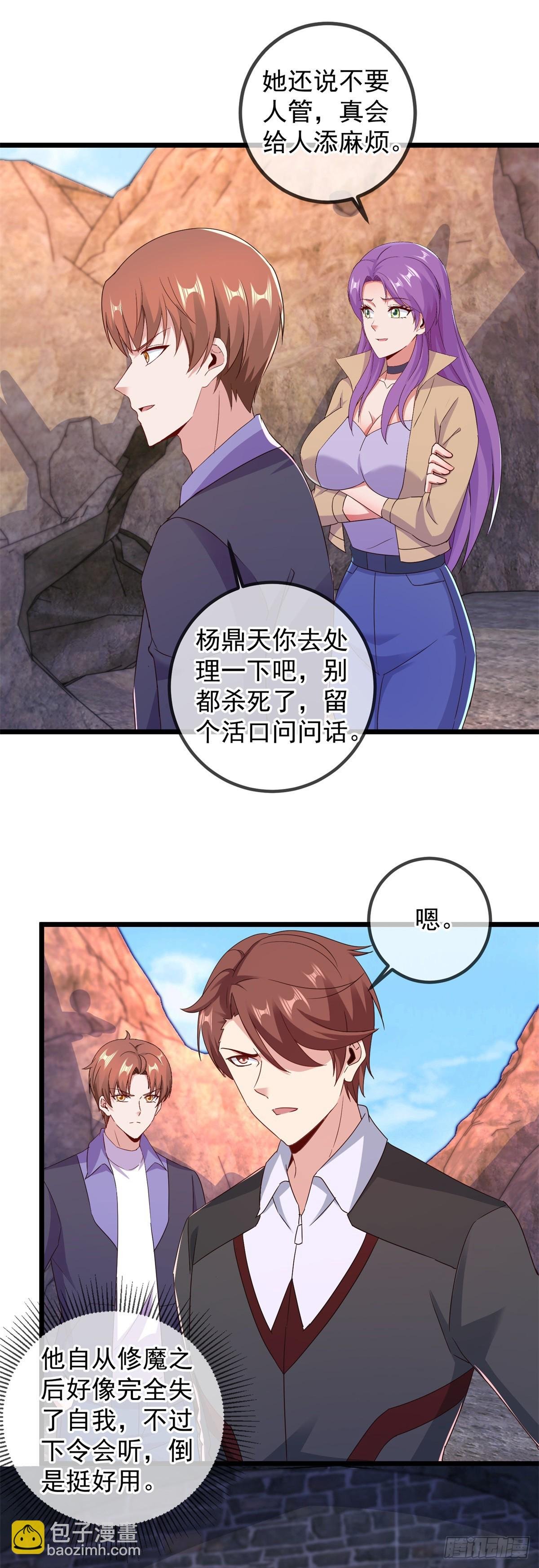第244话 上仙