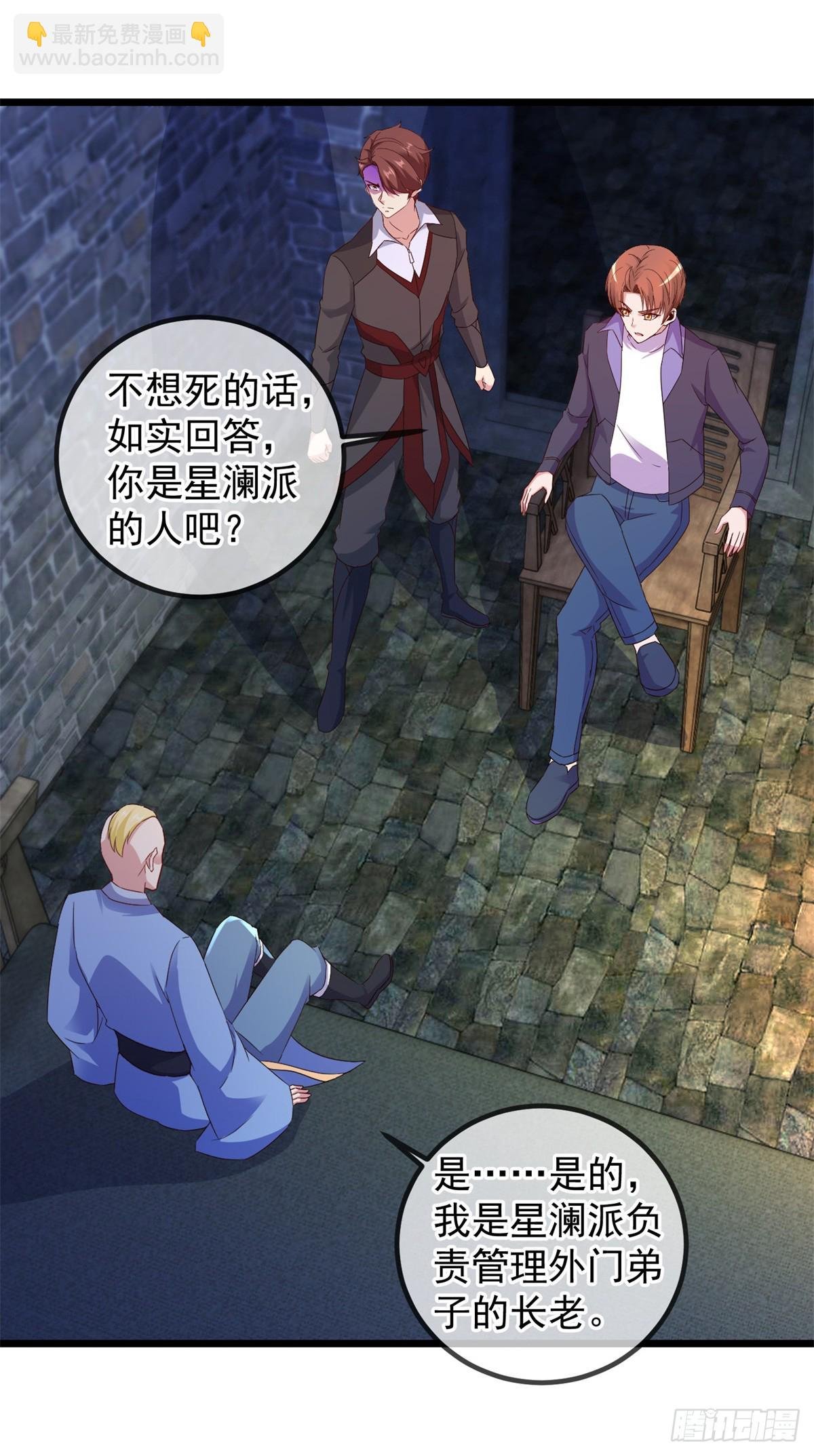第244话 上仙