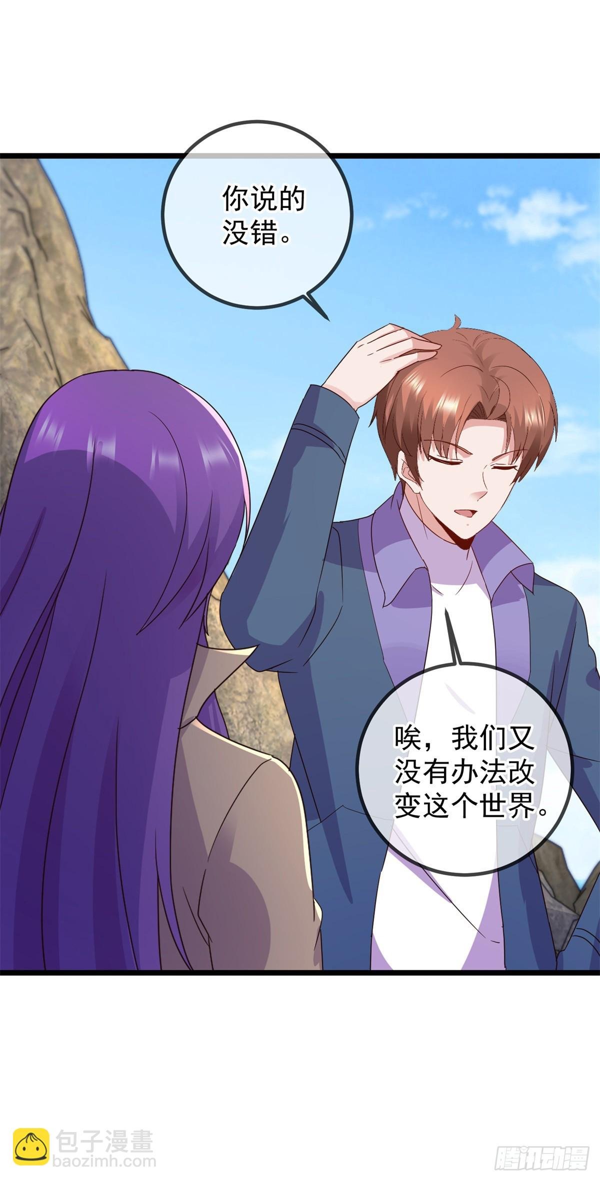 第245话 改变
