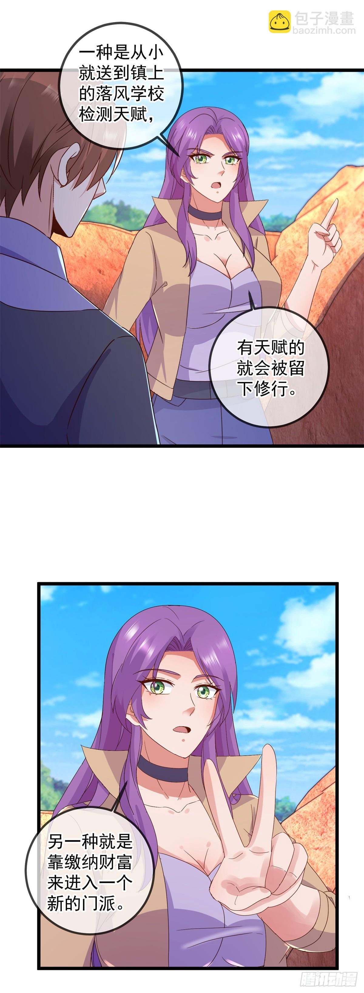 第246话 门派
