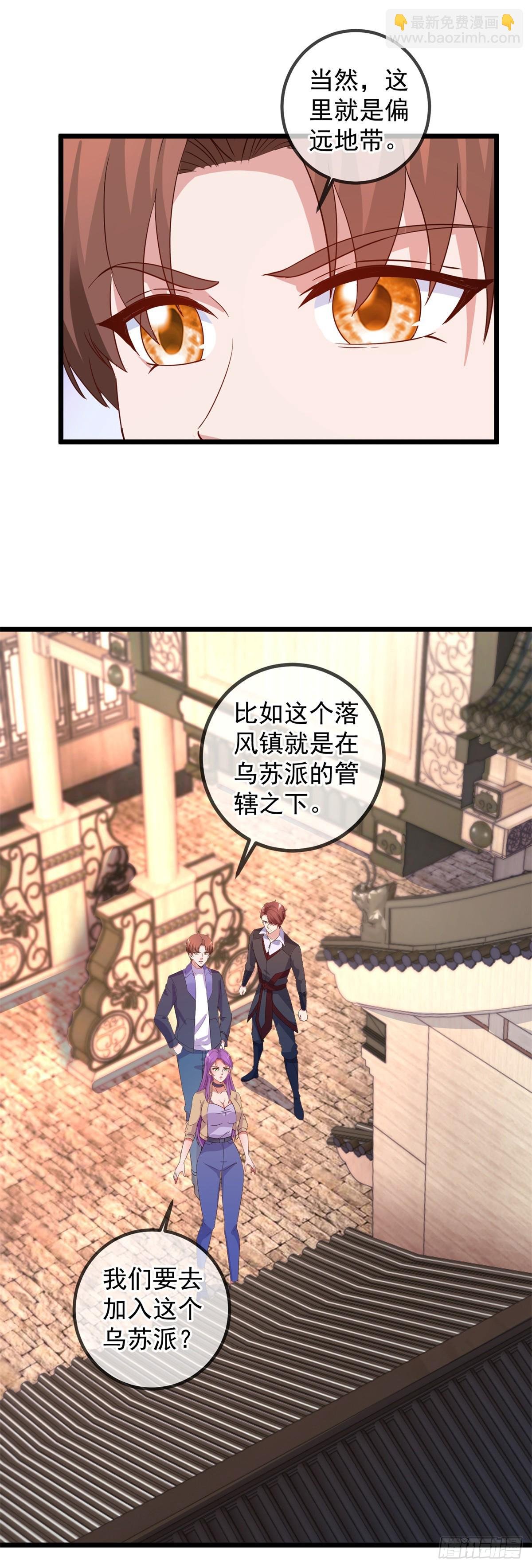 第246话 门派
