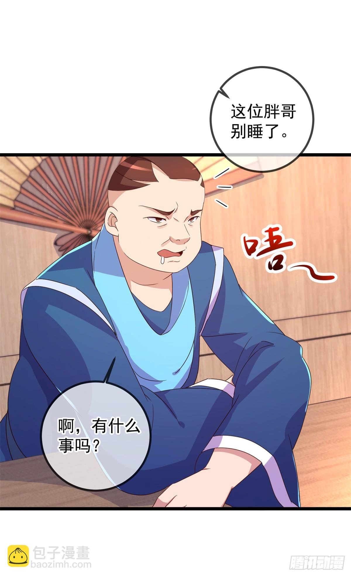 第246话 门派
