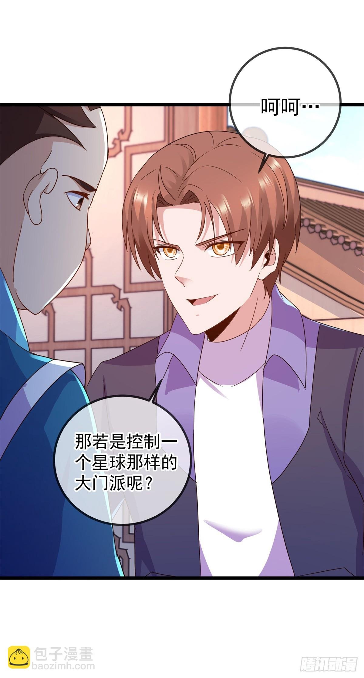 第246话 门派