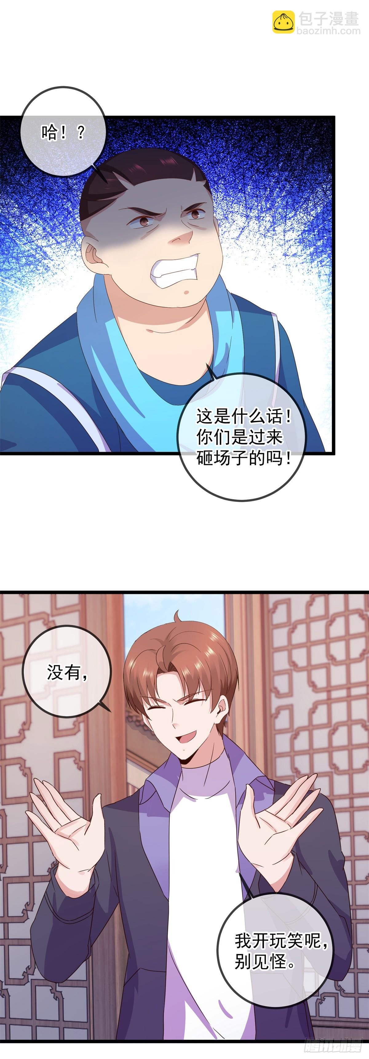 第246话 门派