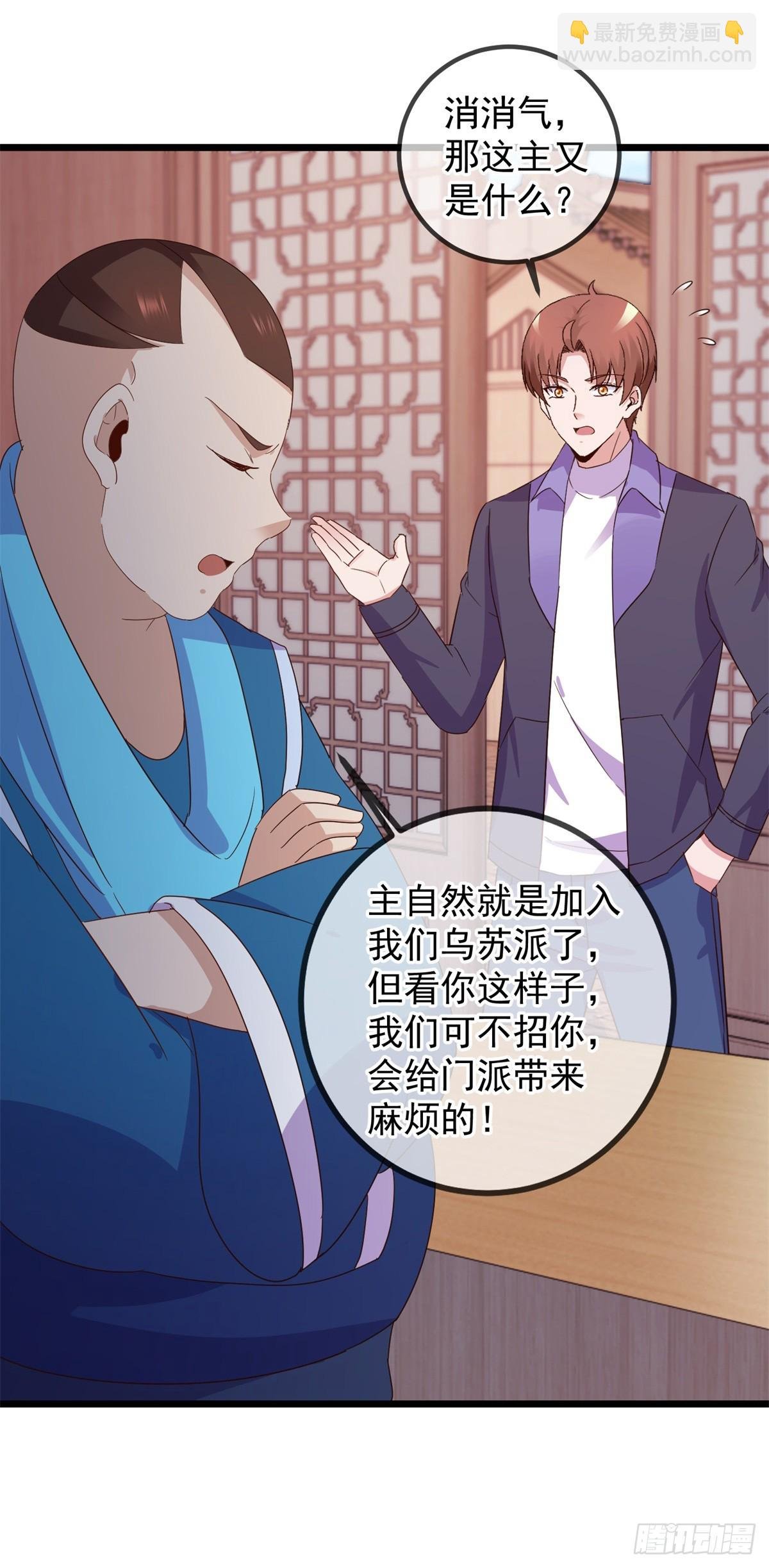 第246话 门派