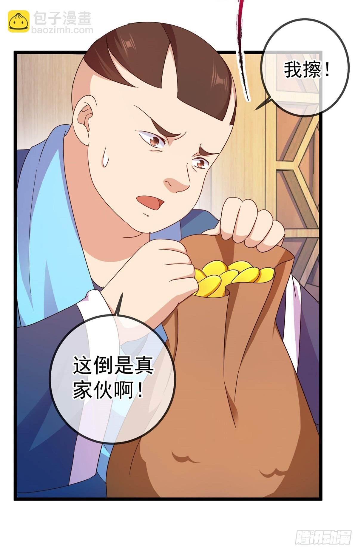 第246话 门派