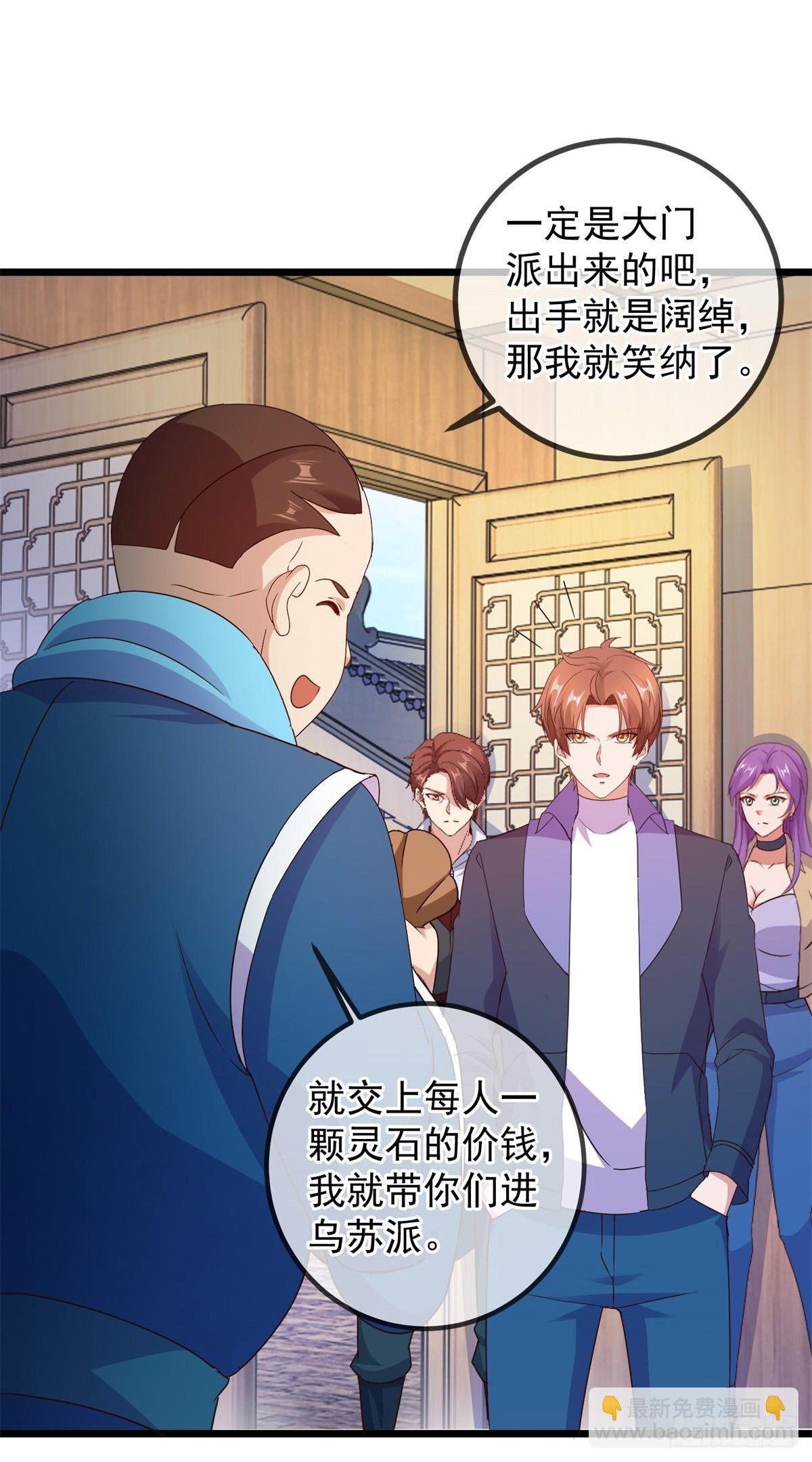 第246话 门派