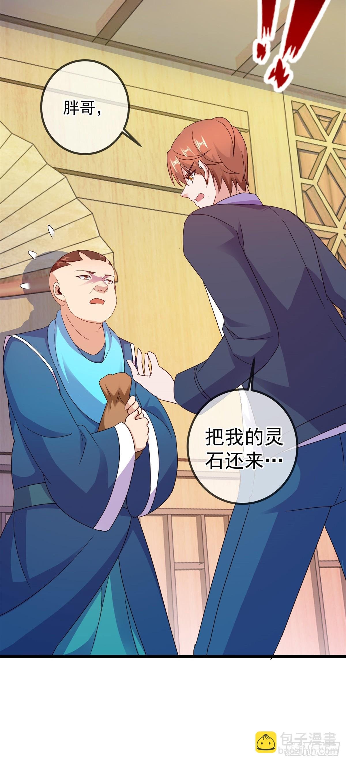 第246话 门派