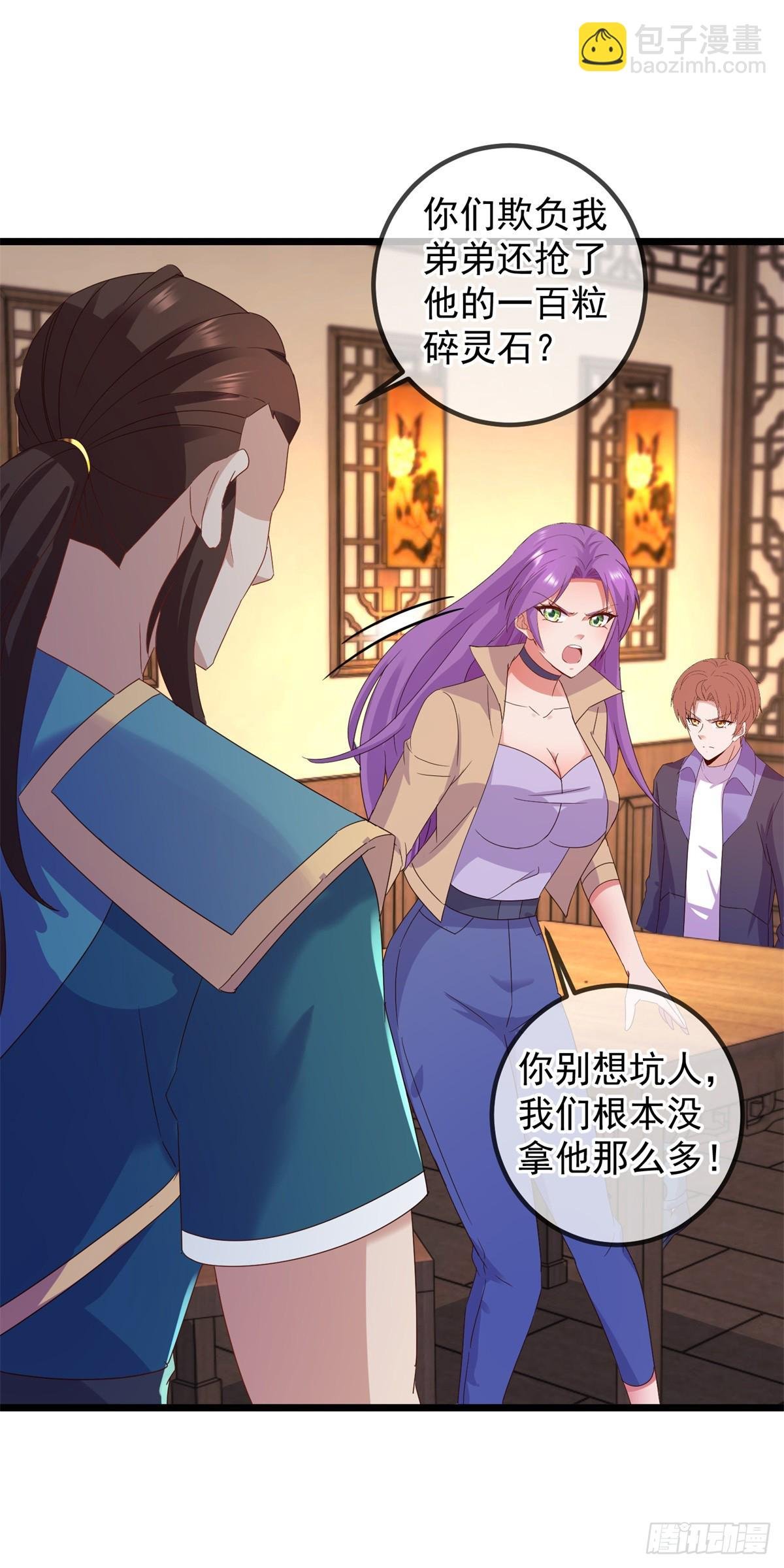 第247话 灵石